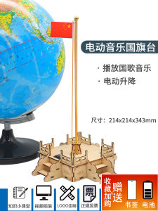 Bộ Đồ Dùng Thủ Công DIY Quốc Khánh Điện Từ Quốc Kỳ Đạo Cụ Quốc Gia Bộ Đồ Dùng Sáng Tạo Cho Học Sinh Tiểu Học