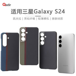 Ultra-Thin Full-Coverage Aramid Carbon Fiber Phone Case for Samsung S24+ Business Style Anti-Fall Heat Dissipation Matte Finish