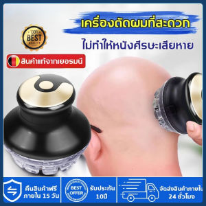 ส่งเร็วภายใน 24 ชม ที่ตัดผมจานบิน เสียงรบกวนต่ํา ไม่ต้องการความช่วยเหลือจากผู้อื่น 1 นาที ทรงผมบัซคัต/หัวกลม เล็มขน เครื่องตัดผม เครื่องตัดผม360องศา COD