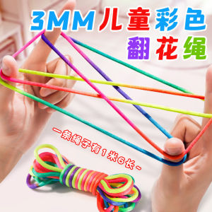 Childrens Cats Cradle 3mm Color DIY Braided Toy Rope 儿童翻花绳