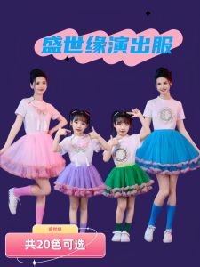 เสื้อยืดสไตล์แห่งชาติสมัยใหม่สองชั้น กระโปรงชั้น Performance เดรส เสื้อผ้าเด็กสไตล์เจ้าหญิง ผ้าฝ้าย โพลีเอสเตอร์