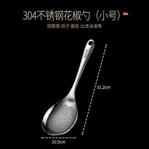316 Thép Không Gỉ Thìa Hạt Tiêu Nhà Bếp Dùng Để Nấu Ăn Thìa Rây Lọc Mì Thìa Rây Lọc Bánh Bao Để Thoát Nước Thìa Rây Lọc Dầu Chiên