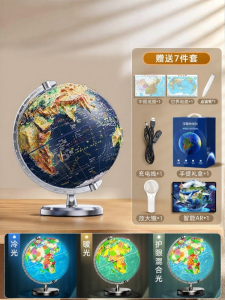 MINGZHUO | 3D Floating Relief Globes Educational AR Smart Toys