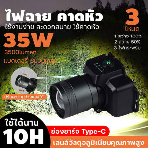 ไฟฉายคาดหัว Led  ไฟคาดหัว ส่องไกล เดินป่า การน้ำได้ บประกัน2ปี ไฟฉายคาดหัวแรงสูง