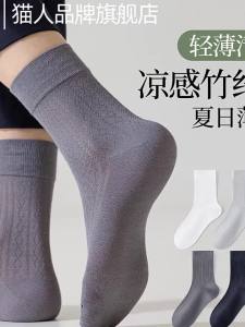 MiiOW | Vớ Nam Kinh Doanh Thoáng Khí Hút Ẩm