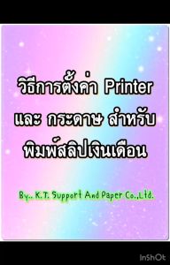 (200 ชุด) ใบกำกับภาษี ใบเสร็จรับเงิน แบบฟอร์มสำเร็จรูป 5 ชั้น ขนาด 9 x 11 บรรจุ 200 ชุด ฟรี File Excel