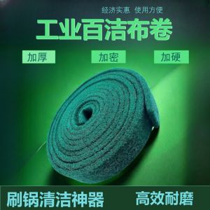 Industrial Grade Thickened Stainless Steel Scrub Pad Roll Brushing Cloth Diamond Sand for Rust Removal Polishing Stain Removal