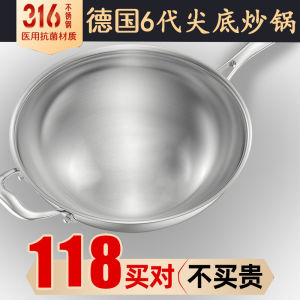 German round Bottom Pointed Bottom Cooking Pot 316 Stainless Steel Uncoated Non-Stick Pan Concave Surface Induction Cooker For Home Gas Neutral