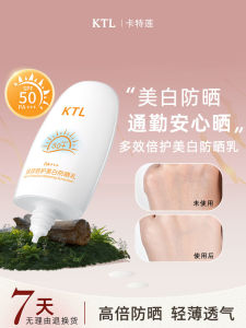 Katlina Whitening Sunscreen Lotion Refreshing Non-Oily Two-In-One UV Protection Waterproof Sweatproof Essential for Military Training