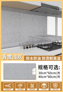 Kitchen Oil-Resistant Stickers Fireproof High-Temperature Resistant Thickened Aluminum Plastic Board Self-Adhesive Wall Stickers Waterproof Moisture-Proof Tile Stickers