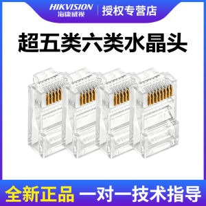 HIKVISION Đầu Đầu Thủy Tinh Loại 6 Dây Mạng Đầu Dây Nối Camera Giám Sát Mạng DS-1M5EUA Đầu Thủy Tinh Siêu 5 Loại 100 Cái/Hộp - Lazada