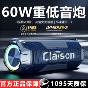 2025 New CLAISON T9 Bluetooth Speaker Outdoor Portable Wireless Double Speaker High Volume Bass Waterproof Sound Box