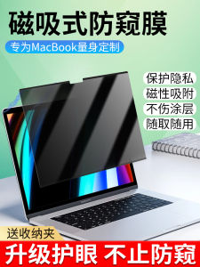 Miếng Dán Bảo Vệ Màn Hình MacBook pro Có Tính Năng Chống Ánh Sáng Xanh Hấp Thụ Từ Tính Bảo Vệ Riêng Tư Cho Máy Tính Xách Tay