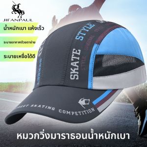 Quick-Dry Breathable Sun Protection Baseball Cap for Men and Women