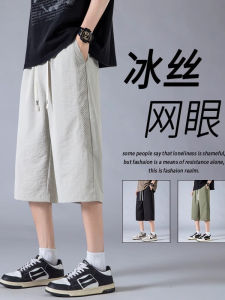 Quần Short Nam American Ice Silk Thoáng Khí Mùa Hè Quần Thể Thao Thường Ngày Nhanh Khô Quần Dài Năm Mảnh Thẳng