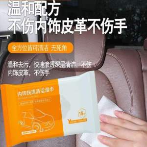 K0593 汽车快速清洁湿巾 (5包75片)   #一套五包