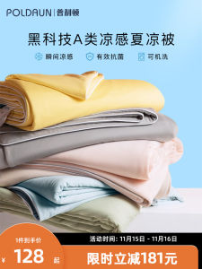 ผ้าห่มฤดูร้อนแบบเย็นสบายจาก Prudon Ice Cream ผ้าไหมน้ำแข็งสกัดจากผ้าไนลอน ผ้าห่มปรับอากาศ กันแบคทีเรีย อบอุ่น อบอุ่น อบอุ่น