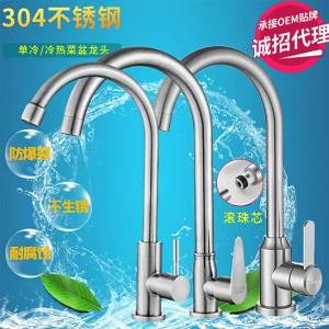 Cold and Hot Water 304 Stainless Steel Rotatable Pull-out Faucet