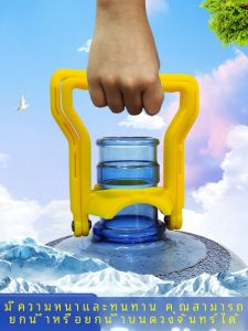 จุกน้ำดื่มสำหรับตักน้ำดื่มบริสุทธิ์แบบถือได้ไม่พันกัน Cloud Unique YIMEI716 เครื่องช่วยดื่มน้ำบริสุทธิ์สำหรับขึ้นบันไดในครัว