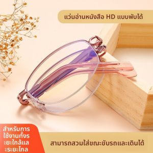 Progressive Multifocal Half-Rim Foldable Anti-Blue Light Glasses for Women