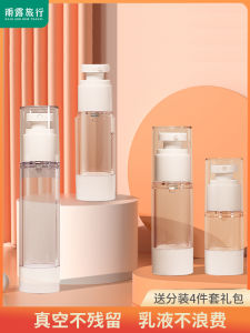 Vacuum Travel Storage Bottle Press Type Portable Cosmetics Hydrating Lotion Skin Care Sample Subpackaging Empty Spray Bottle