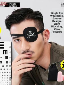CHANGSHIXIONGDI | Adjustable Uncovered Eye Black 3D Eyeshade