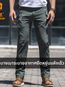 ANGKEN | Quần Táctical Nam Mỏng Co Dãn Khô Nhanh