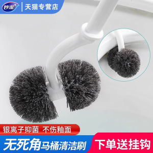 Miaojie Double Ball Toilet Brush Wall Mounted Long Handle Household Bathroom Toilet Cleaner No Dead Angle Cleaning Tool