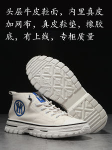 Youth Leather Breathable Sports Casual Shoes High Top Board Shoes Mens White Sneakers Three Men Brand Stitching Style