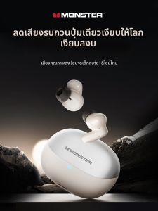 monster(Monster) | Active Noise Cancelling Wireless High Quality Audio Earphones