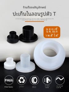 ชิ้นส่วนเครื่องมือเหล็กกล้าคาร์บอนสำหรับงานโยธา T-Shape Nylon Washer Plastic Screw Shaft Insulation Grain M2-M12