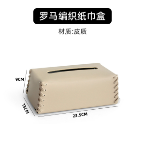 กล่องผ้าเช็ดหน้าสไตล์โรมันทอแบบหรูหรา กล่องผ้าเช็ดหน้าสำหรับโต๊ะทานอาหารในร่มสุดหรู กล่องผ้าเช็ดหน้าผ้าหนังสุดหรู