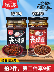 Good Luck Multi-Grain Bread Sauce 218g Cumin Mushroom Dressing Rice Noodles Snack Flavorful Hot Pepper Seasoning Dipping Sauce