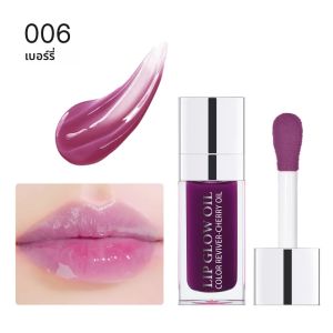 ลิปออยล์บำรุงริมฝีปาก Lakerain Crystal Jelly ให้ความชุ่มชื้น ปลอดภัย ลิปกลอสแต่งหน้า ให้ริมฝีปากอวบอิ่ม เงางาม ชุ่มชื้น ลิปกลอสแบบมีสี