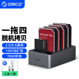 Orico 2.5/3.5inch USB3.0 Hard Disk Box Base Mechanical SATA Solid State SSD Reading Movable Box