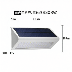 Waterproof Induction Ultra-bright LED Solar Outdoor Wall Light