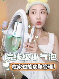 LRENBANG อุปกรณ์ความงาม M-100 (Small bubble beauty instrument) - รายละเอียดสำหรับความงาม