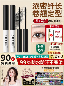 Suake Waterproof Mascara Long Lasting Curling Non Smudging Eyelash Mascara Single Head Eyelash Mascara for All Skin Types