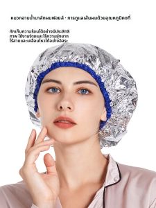 RHOS | Waterproof Steam Bath Cap for Hair Mask