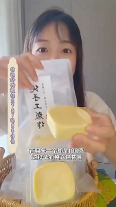 哈尔滨风味酸奶糕100g糕点 Yogurt Cake 100g Pastry