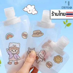 ถุงใส่ของเหลว ถุงฝาเกลียว ถุงบรรจุของเหลว แชมพู ถุงใส่ครีม ขนาดมินิ ฝาป๊อกแป๊ก ถุงฝาเปิดปิด ซองแบ่งของเหลวพกพา ถุงบรรจุของเหลว W01