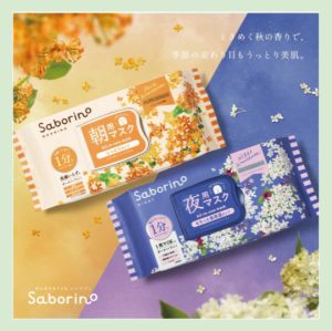 【Direct From Japan】Saborino Morning/Night Mask 30sheets Organic Moisturizing Limited Edition