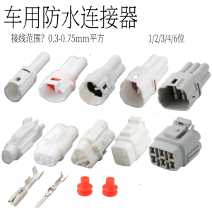 Bộ Kết Nối Chống Nước Cho Xe Ô Tô DJ7021-2-11/Bộ Kết Nối Đầu Kết Nối Chống Bụi Chống Nước 2 Lỗ