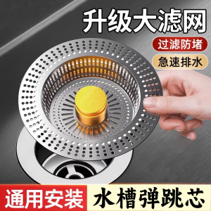 Máy Lọc Nước Rửa Bát Nhà Bếp Universal Spring Core Máy Thoát Nước Ống Tròn Máy Thoát Nước Bồn Rửa Bằng Thép Không Gỉ