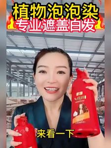 500ml bubble dye cover white hair plant extract cover white hair dye 泡泡染