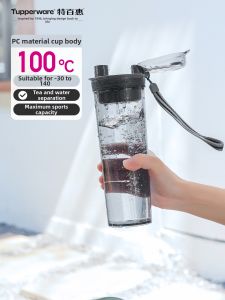 Tupperware | Trendy Portable Sports Water Bottle 600ml