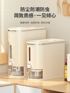 Airtight Pest-Proof Moisture-Proof Rice Storage Box Press-Type Plastic Kitchen Storage Container Japanese Style Food Grade