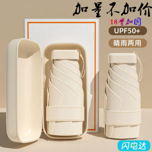 Portable Mini Pocket Sun Umbrella Womens Compact Foldable UV Protection Sunshade Rainproof Two-way Use Sun Blocking Umbrella