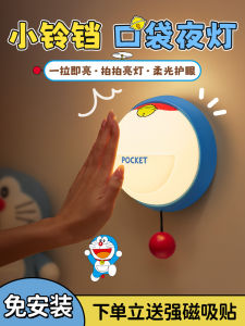 Wireless Charging Magnetic Absorption Pocket Bell Wall Lamp Childrens Room Decorative Bedroom Night Light Simple Modern Style