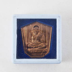 Rian LP Thuad Yiap Nam Thale Chuet Roon Phithak Phaendin